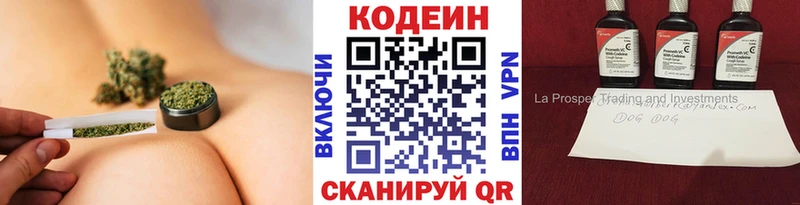 Кодеин Purple Drank  купить наркоту  Свирск 